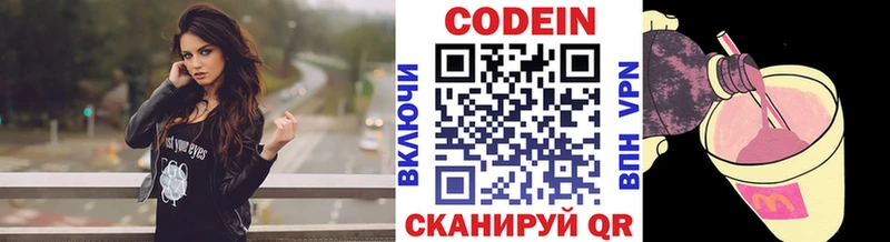 Кодеиновый сироп Lean Purple Drank блэк спрут как войти Бакал