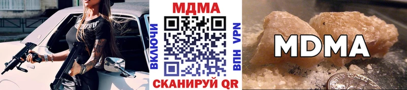продажа наркотиков  Бакал  MDMA crystal 