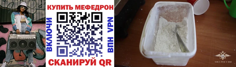 Меф мяу мяу  наркотики  Бакал 